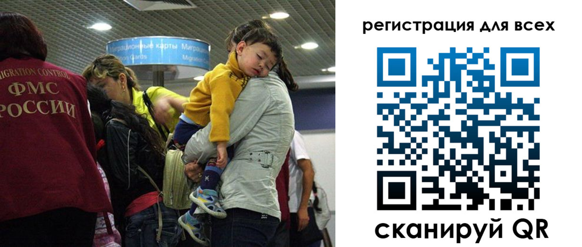 регистрация для школы в Трёхгорном