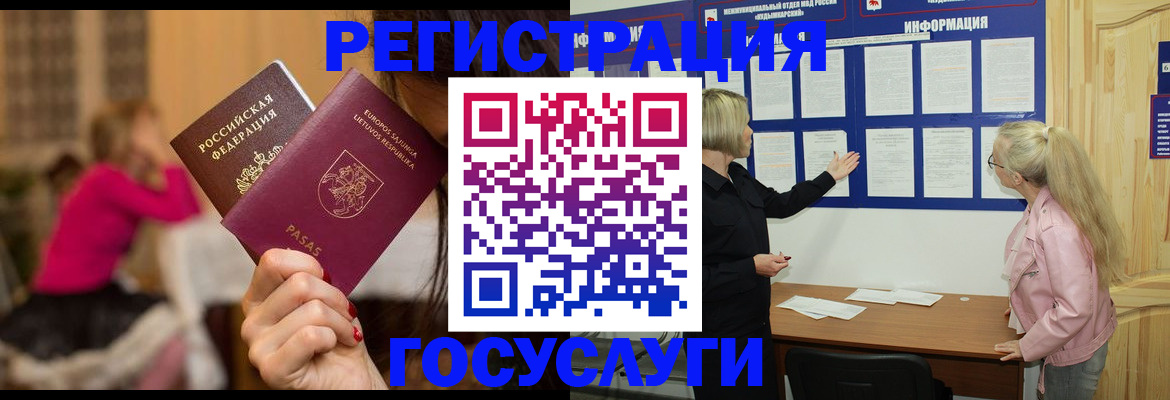 прописка в Трёхгорном