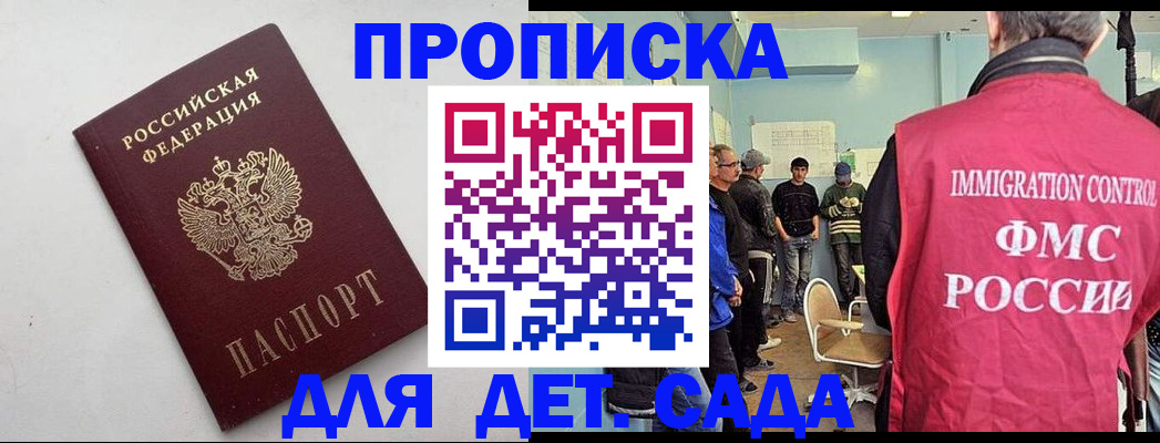 временная регистрация 2025 в Трёхгорном