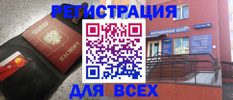 временная регистрация гарантия в Трёхгорном