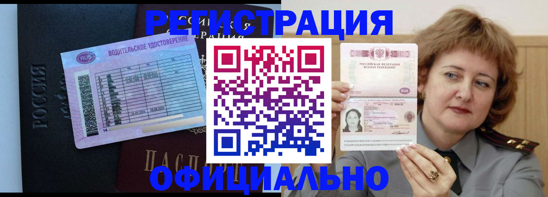 регистрация в Трёхгорном