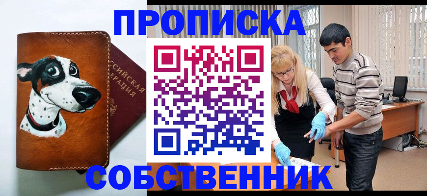 временная регистрация гарантия в Трёхгорном