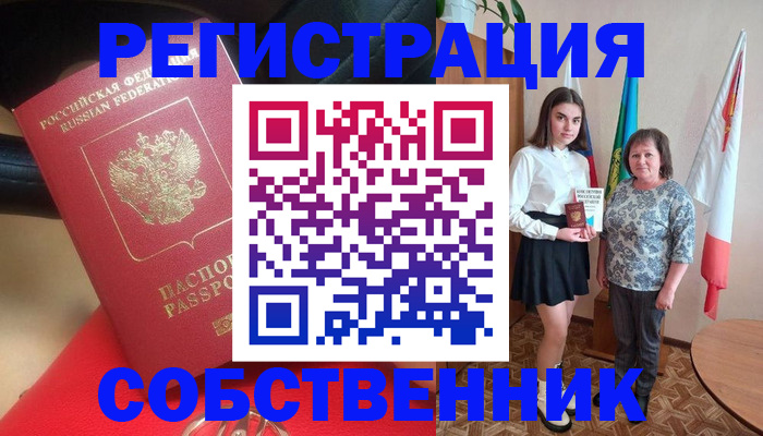 временная регистрация госуслуги в Трёхгорном