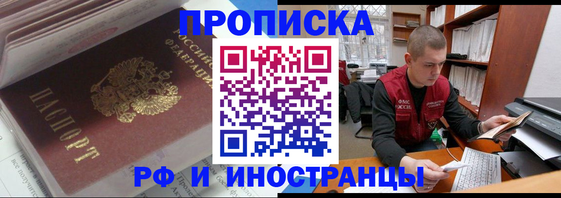 временная регистрация в Трёхгорном